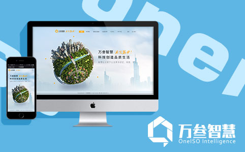 武汉市首创捷运交通设施有限公司-兰谷集团网站制作